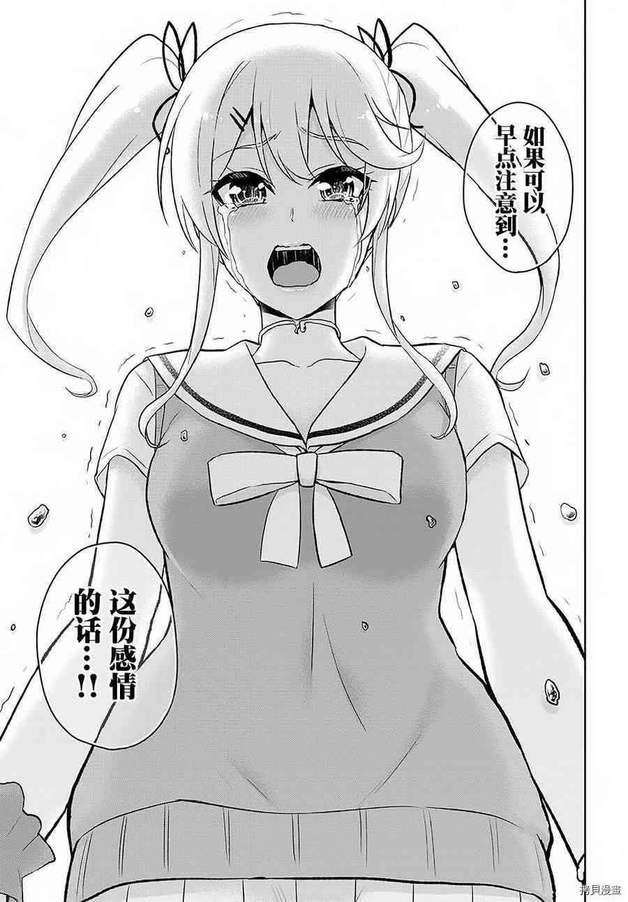 第一次的Gal[拷贝漫画]韩漫全集-第61话无删减无遮挡章节图片 