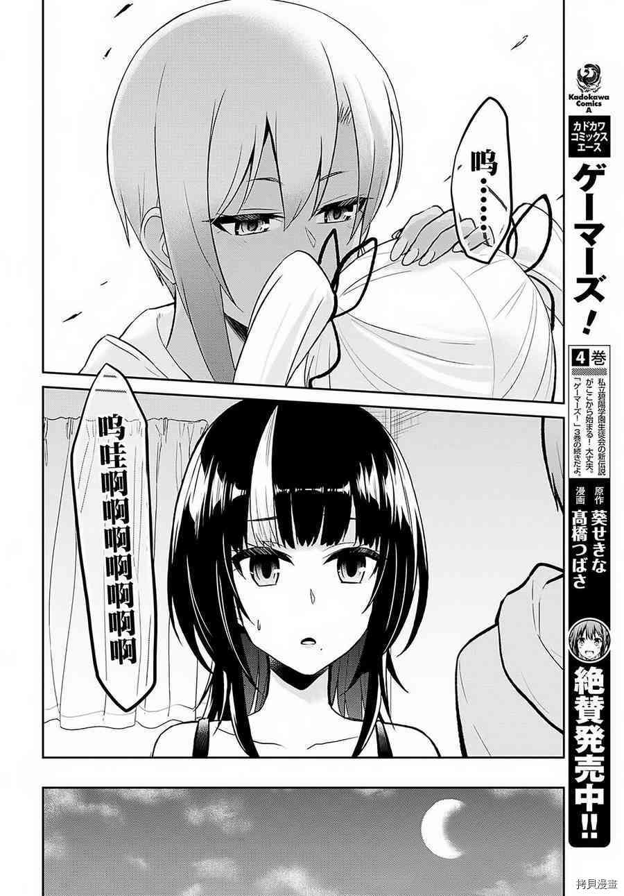 第一次的Gal[拷贝漫画]韩漫全集-第61话无删减无遮挡章节图片 