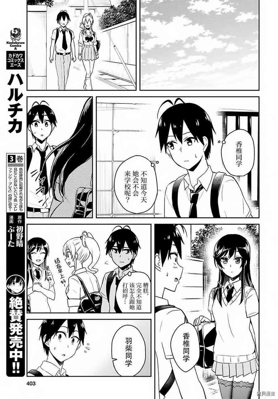 第一次的Gal[拷贝漫画]韩漫全集-第61话无删减无遮挡章节图片 