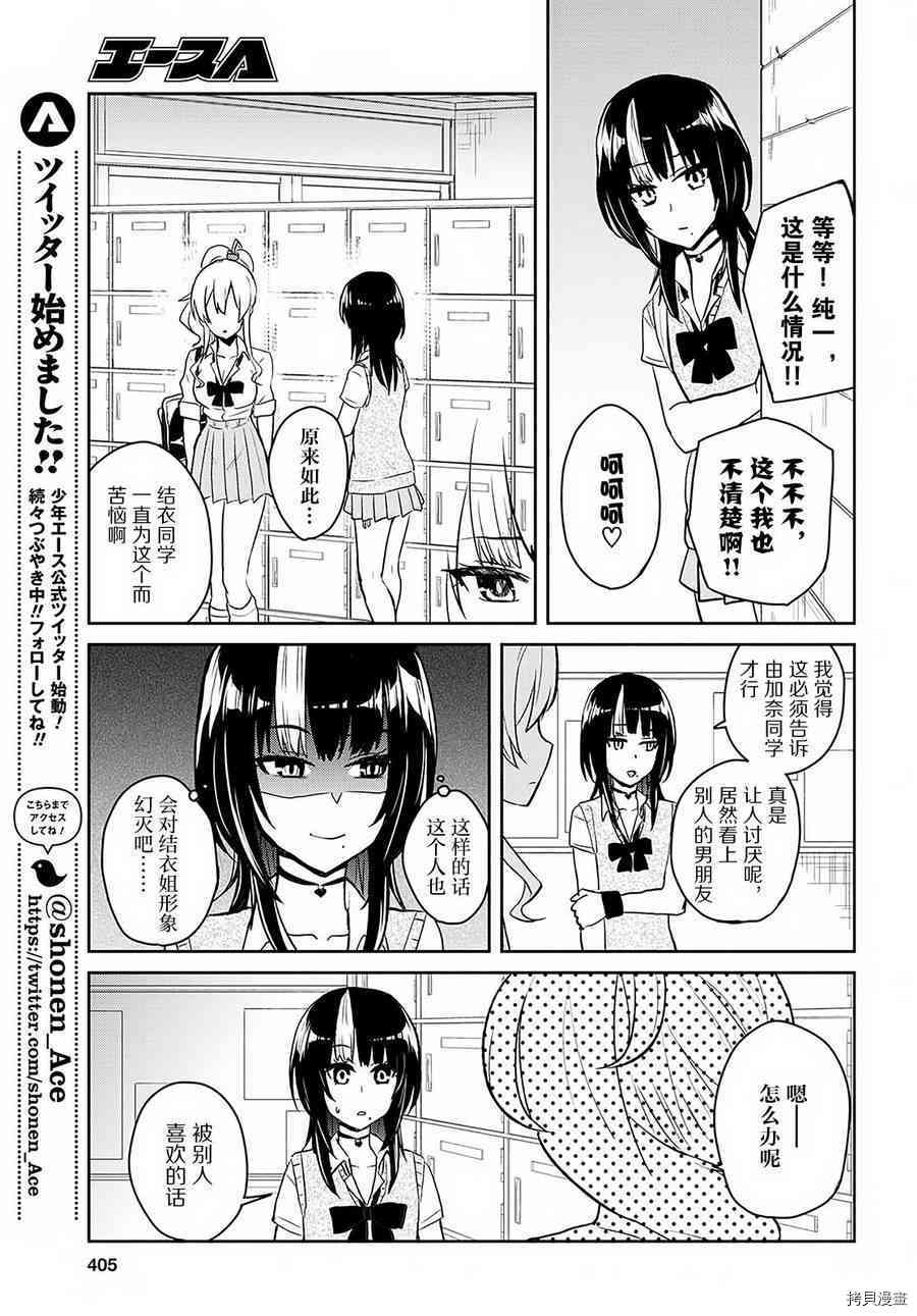 第一次的Gal[拷贝漫画]韩漫全集-第61话无删减无遮挡章节图片 