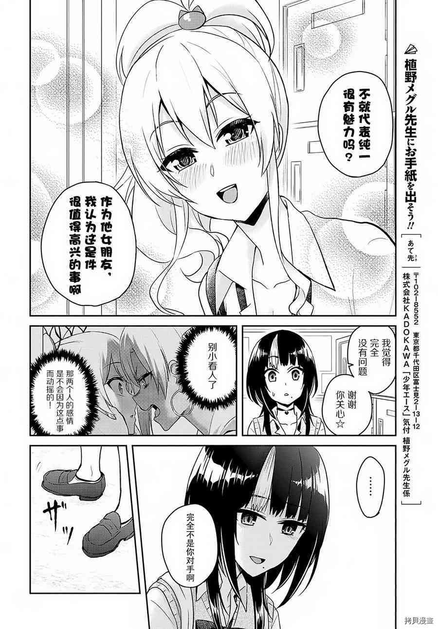 第一次的Gal[拷贝漫画]韩漫全集-第61话无删减无遮挡章节图片 