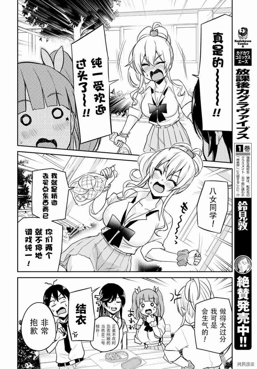 第一次的Gal[拷贝漫画]韩漫全集-第62话无删减无遮挡章节图片 
