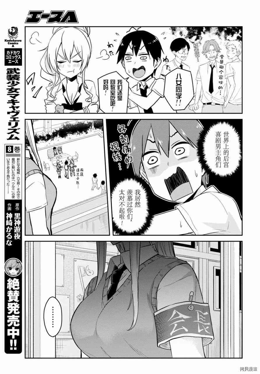 第一次的Gal[拷贝漫画]韩漫全集-第62话无删减无遮挡章节图片 