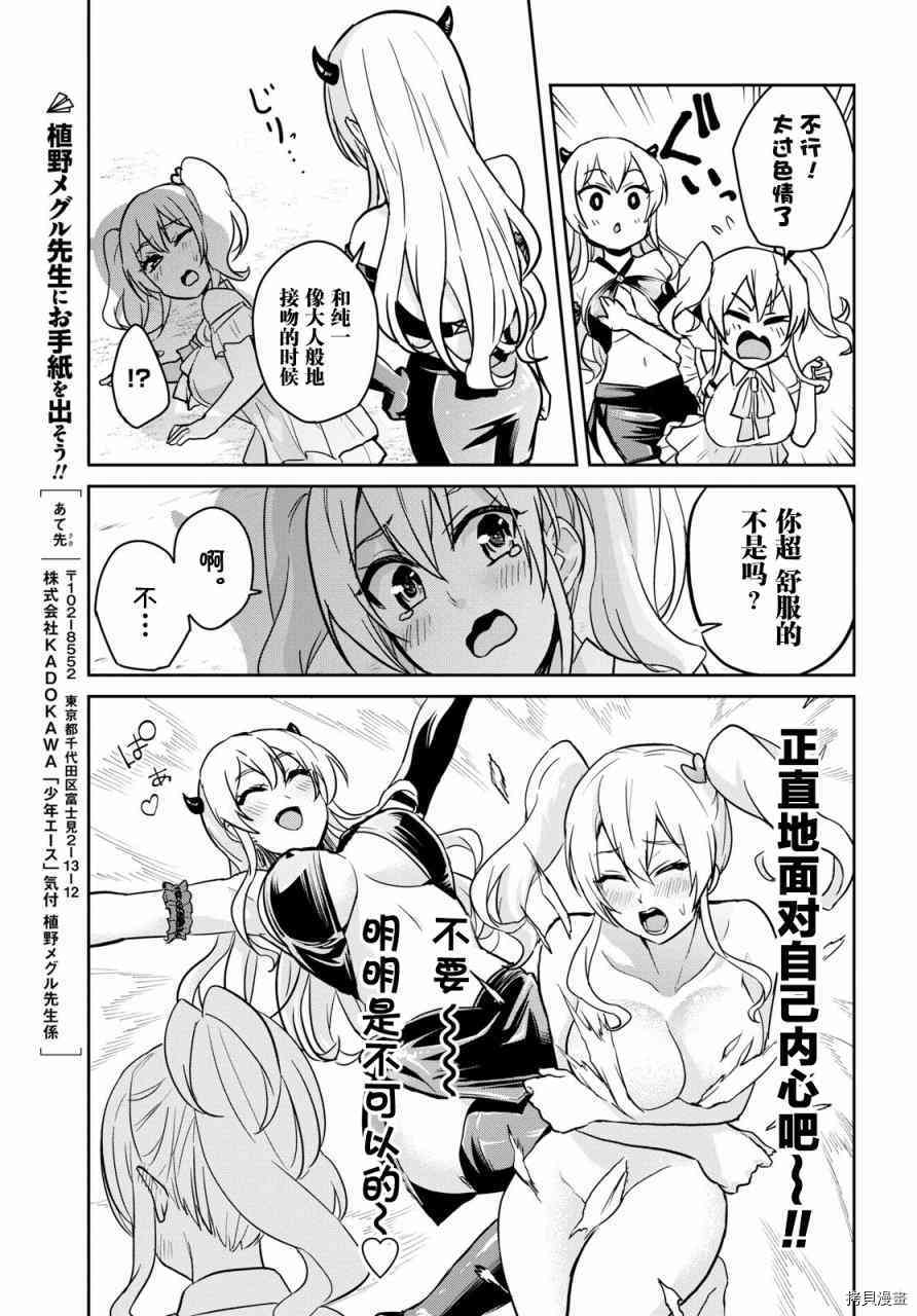 第一次的Gal[拷贝漫画]韩漫全集-第62话无删减无遮挡章节图片 
