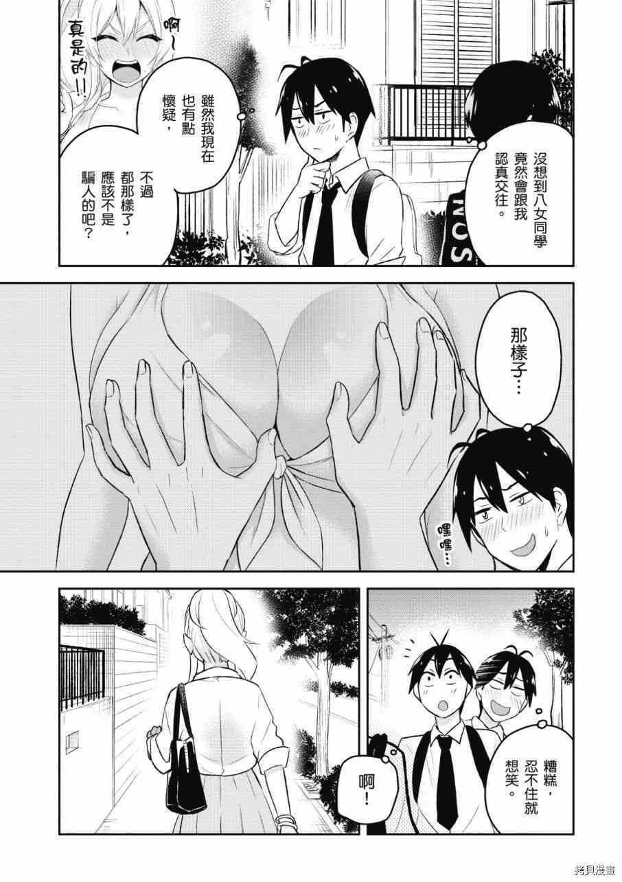 第一次的Gal[拷贝漫画]韩漫全集-第03卷无删减无遮挡章节图片 