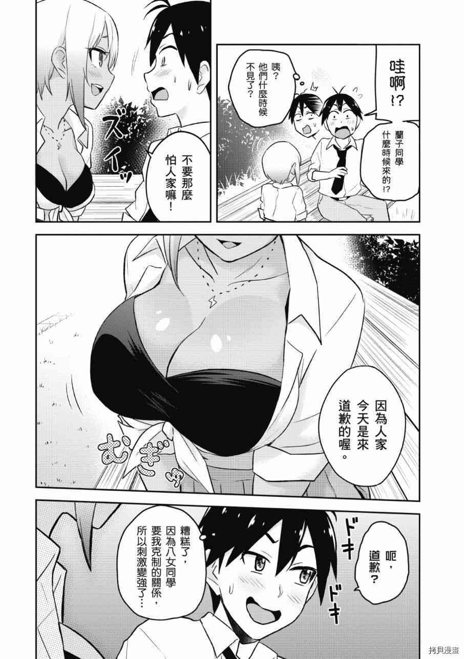 第一次的Gal[拷贝漫画]韩漫全集-第03卷无删减无遮挡章节图片 