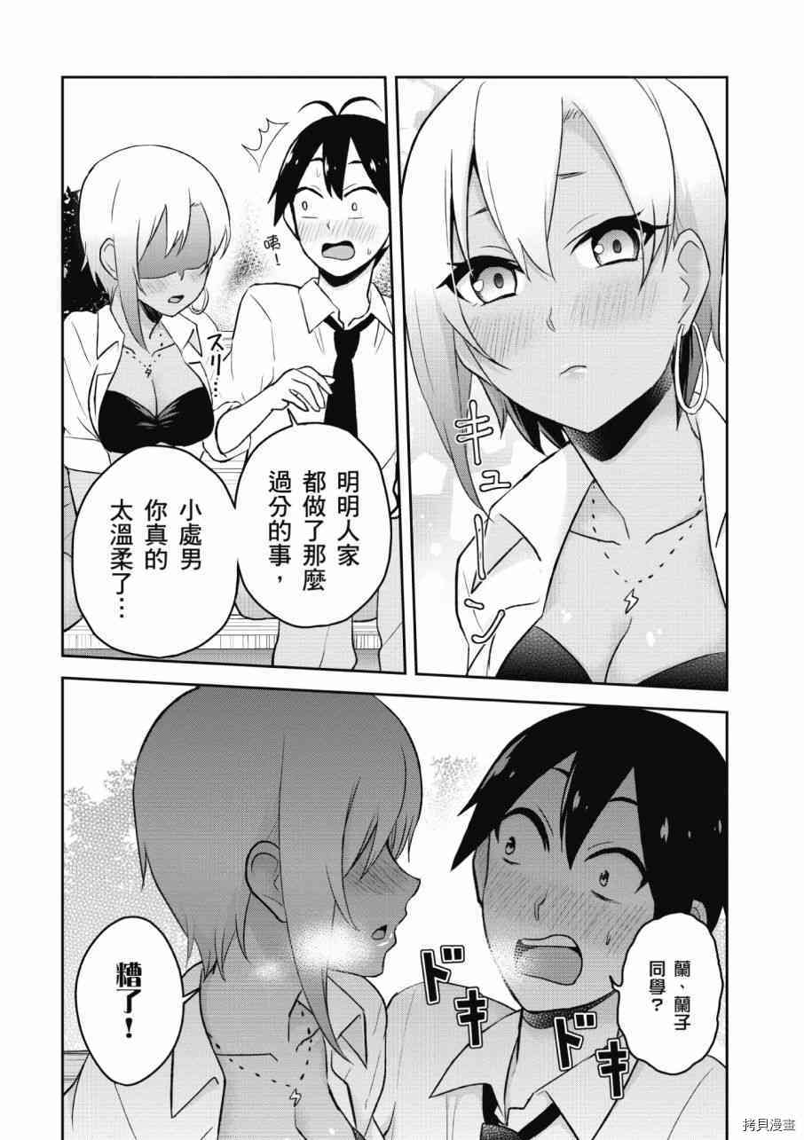 第一次的Gal[拷贝漫画]韩漫全集-第03卷无删减无遮挡章节图片 