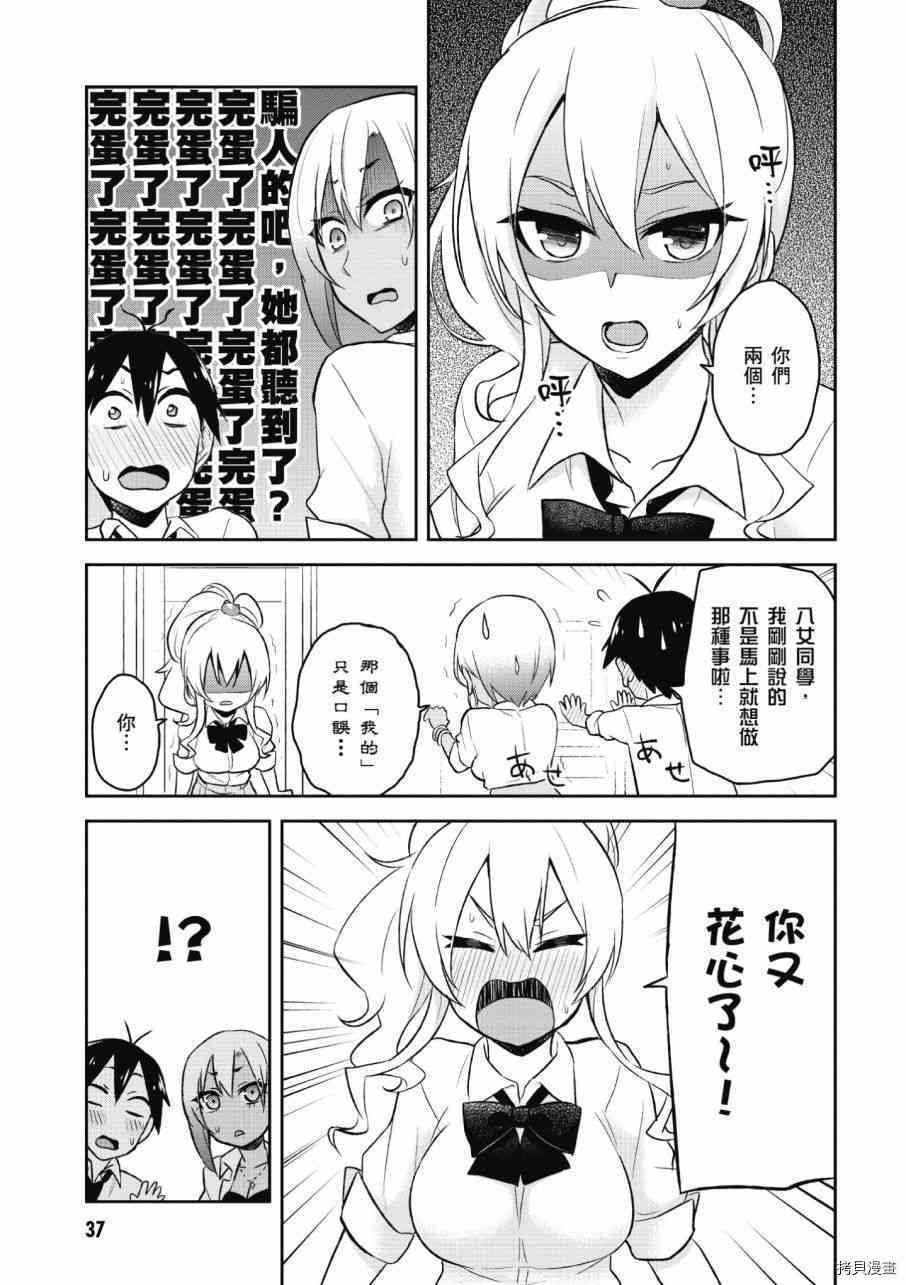第一次的Gal[拷贝漫画]韩漫全集-第03卷无删减无遮挡章节图片 