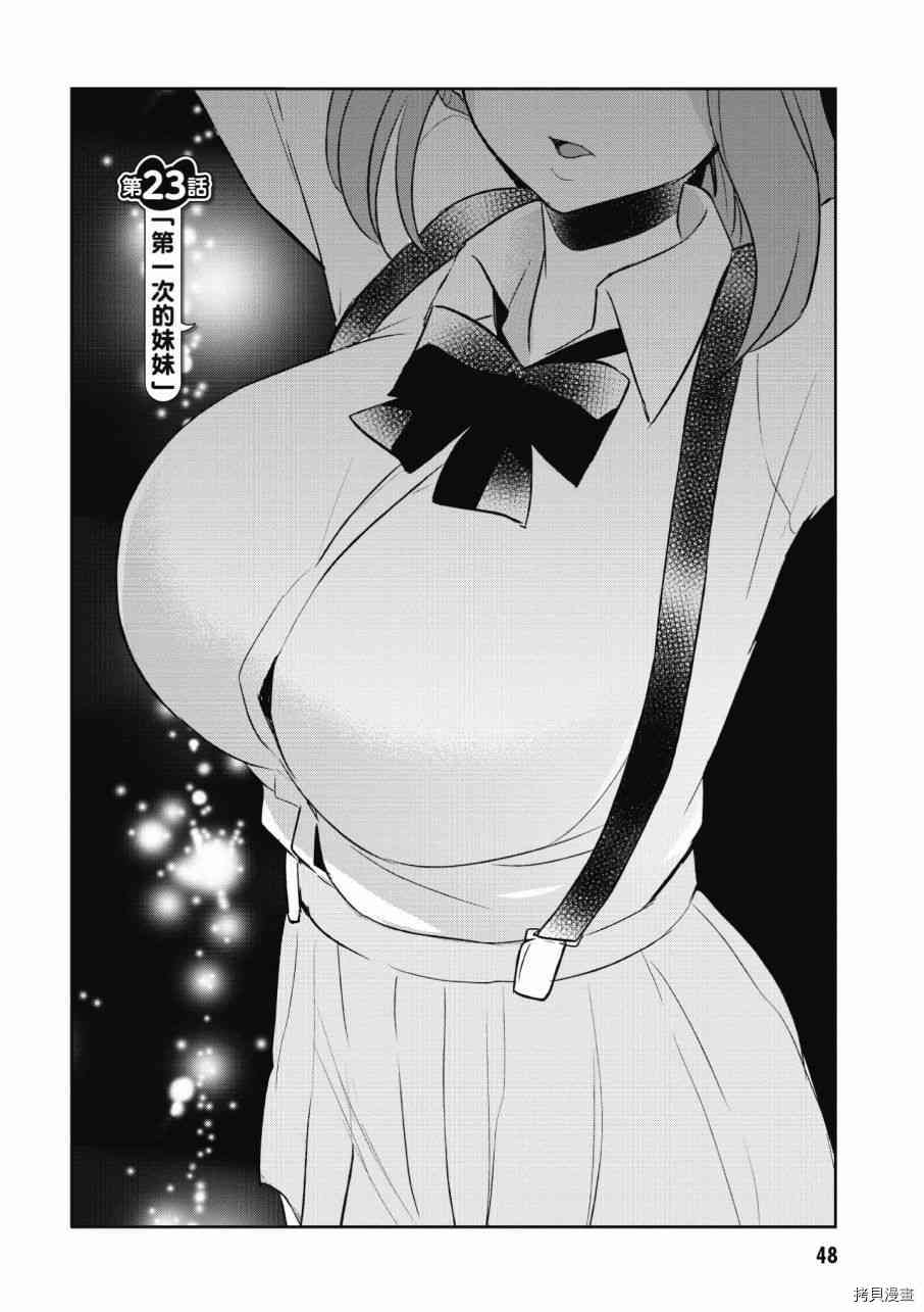 第一次的Gal[拷贝漫画]韩漫全集-第03卷无删减无遮挡章节图片 