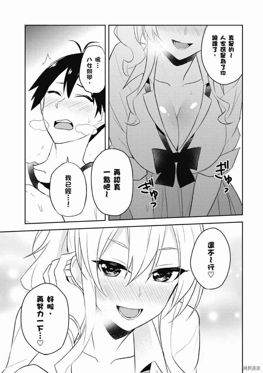 第一次的Gal[拷贝漫画]韩漫全集-第03卷无删减无遮挡章节图片 