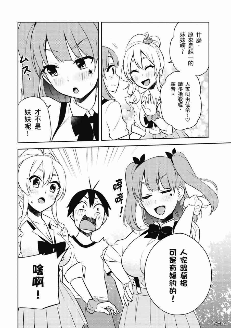 第一次的Gal[拷贝漫画]韩漫全集-第03卷无删减无遮挡章节图片 