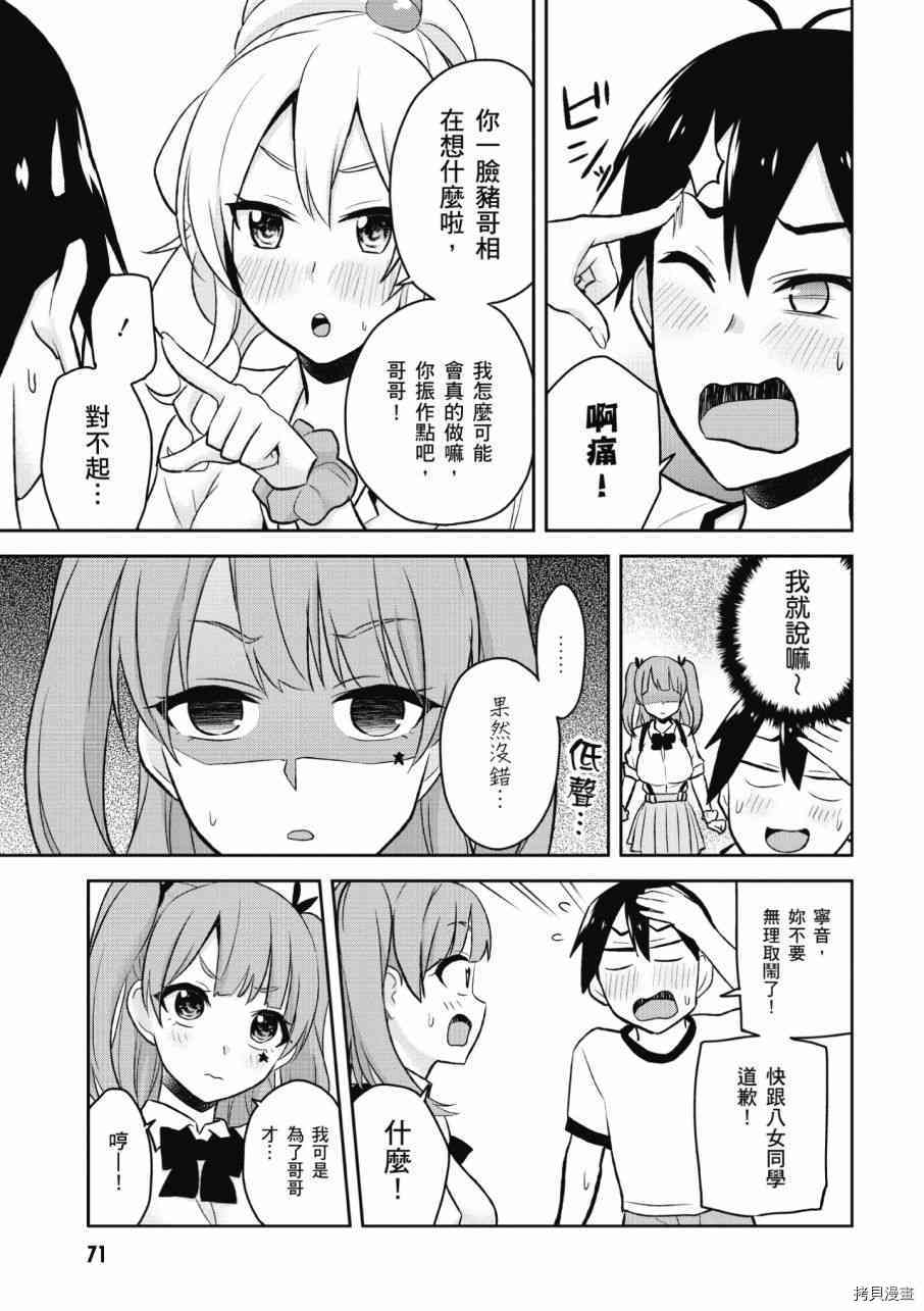 第一次的Gal[拷贝漫画]韩漫全集-第03卷无删减无遮挡章节图片 