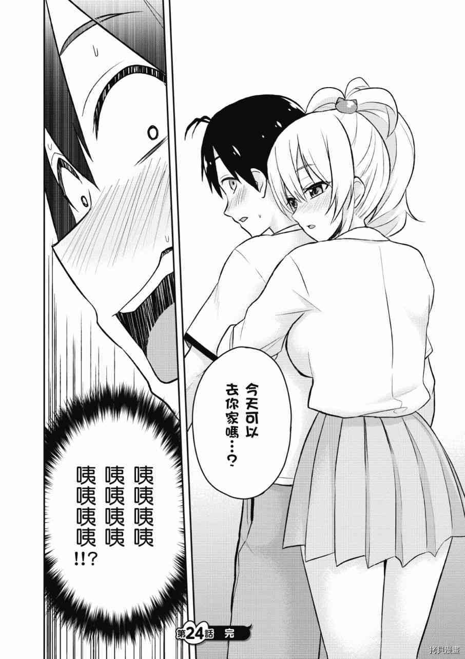 第一次的Gal[拷贝漫画]韩漫全集-第03卷无删减无遮挡章节图片 
