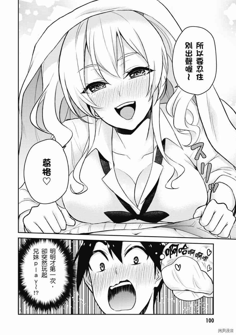 第一次的Gal[拷贝漫画]韩漫全集-第03卷无删减无遮挡章节图片 