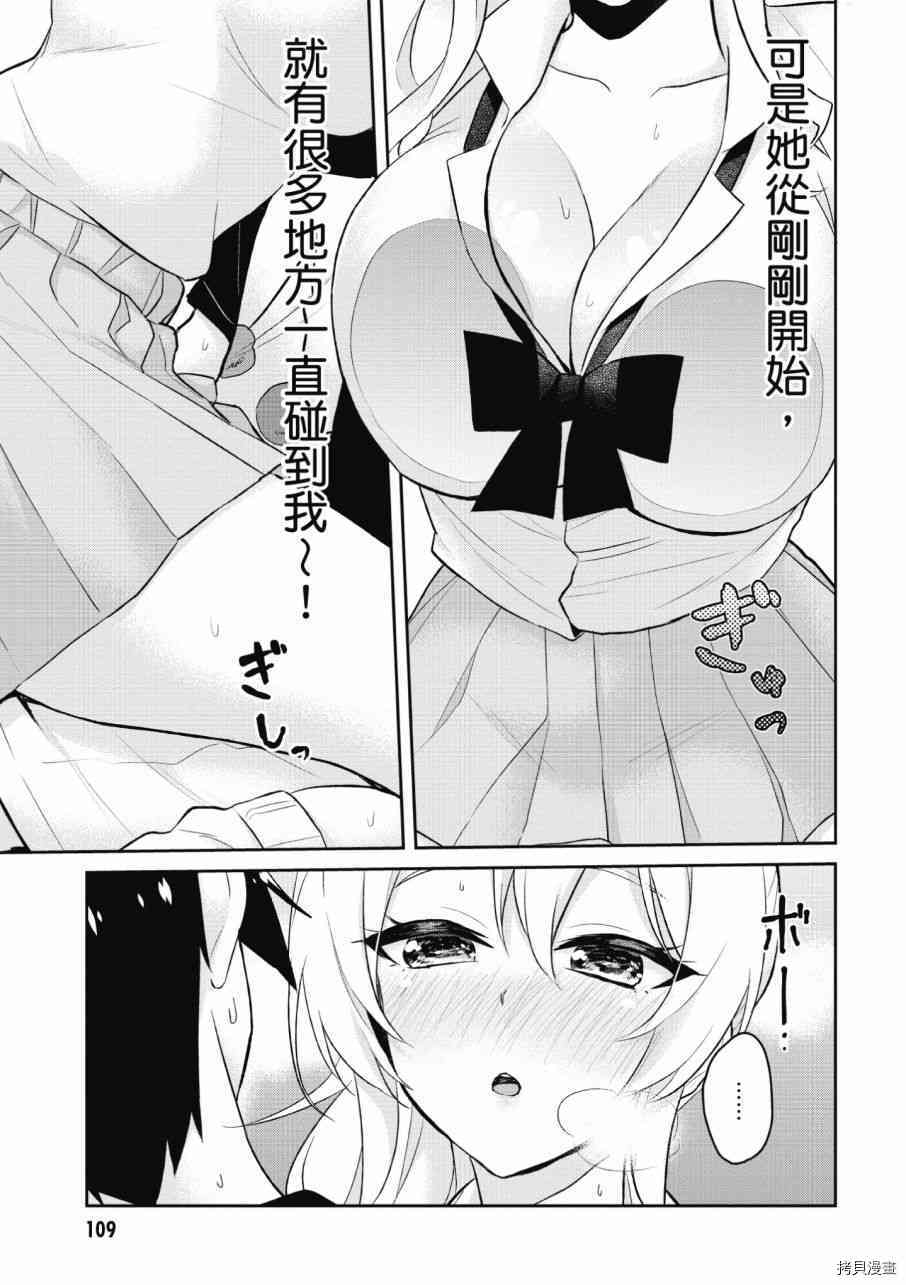 第一次的Gal[拷贝漫画]韩漫全集-第03卷无删减无遮挡章节图片 