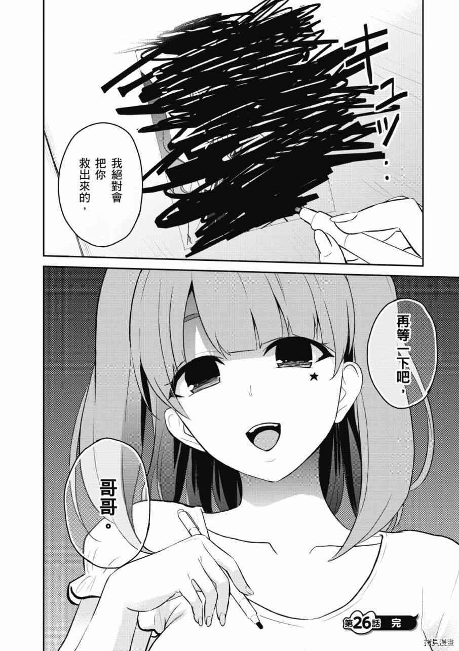 第一次的Gal[拷贝漫画]韩漫全集-第03卷无删减无遮挡章节图片 