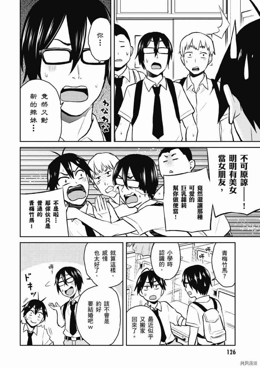 第一次的Gal[拷贝漫画]韩漫全集-第03卷无删减无遮挡章节图片 