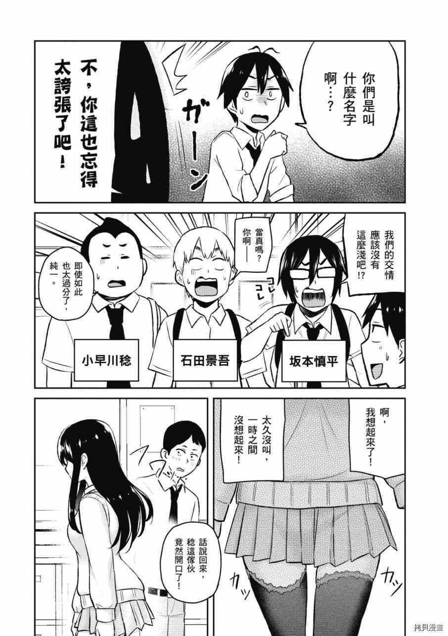 第一次的Gal[拷贝漫画]韩漫全集-第03卷无删减无遮挡章节图片 