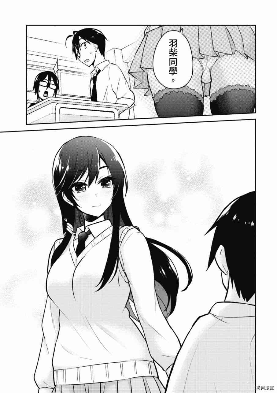 第一次的Gal[拷贝漫画]韩漫全集-第03卷无删减无遮挡章节图片 