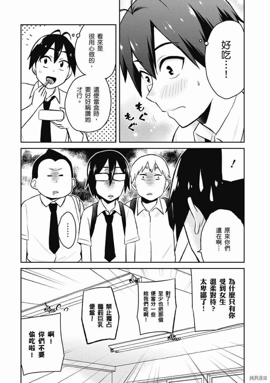 第一次的Gal[拷贝漫画]韩漫全集-第03卷无删减无遮挡章节图片 