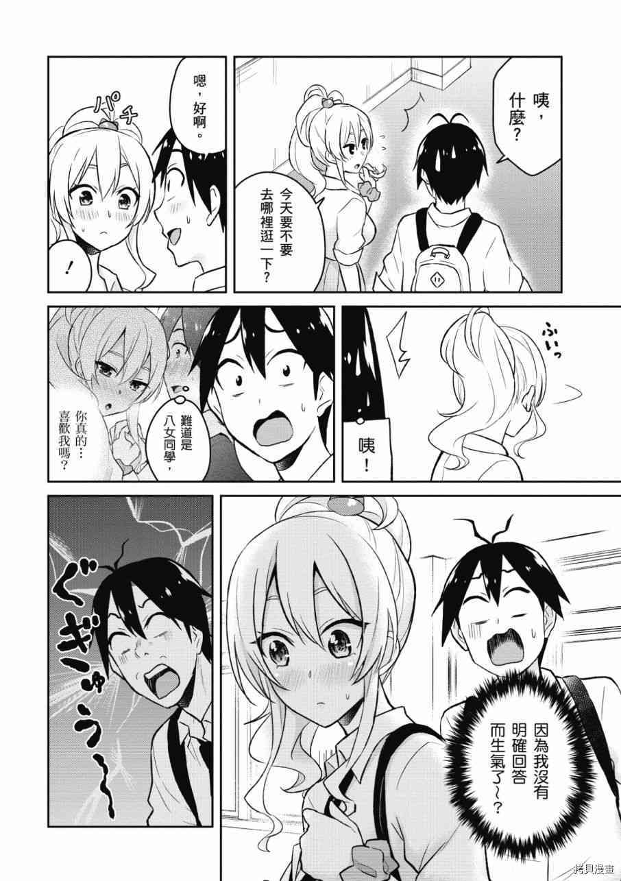 第一次的Gal[拷贝漫画]韩漫全集-第03卷无删减无遮挡章节图片 