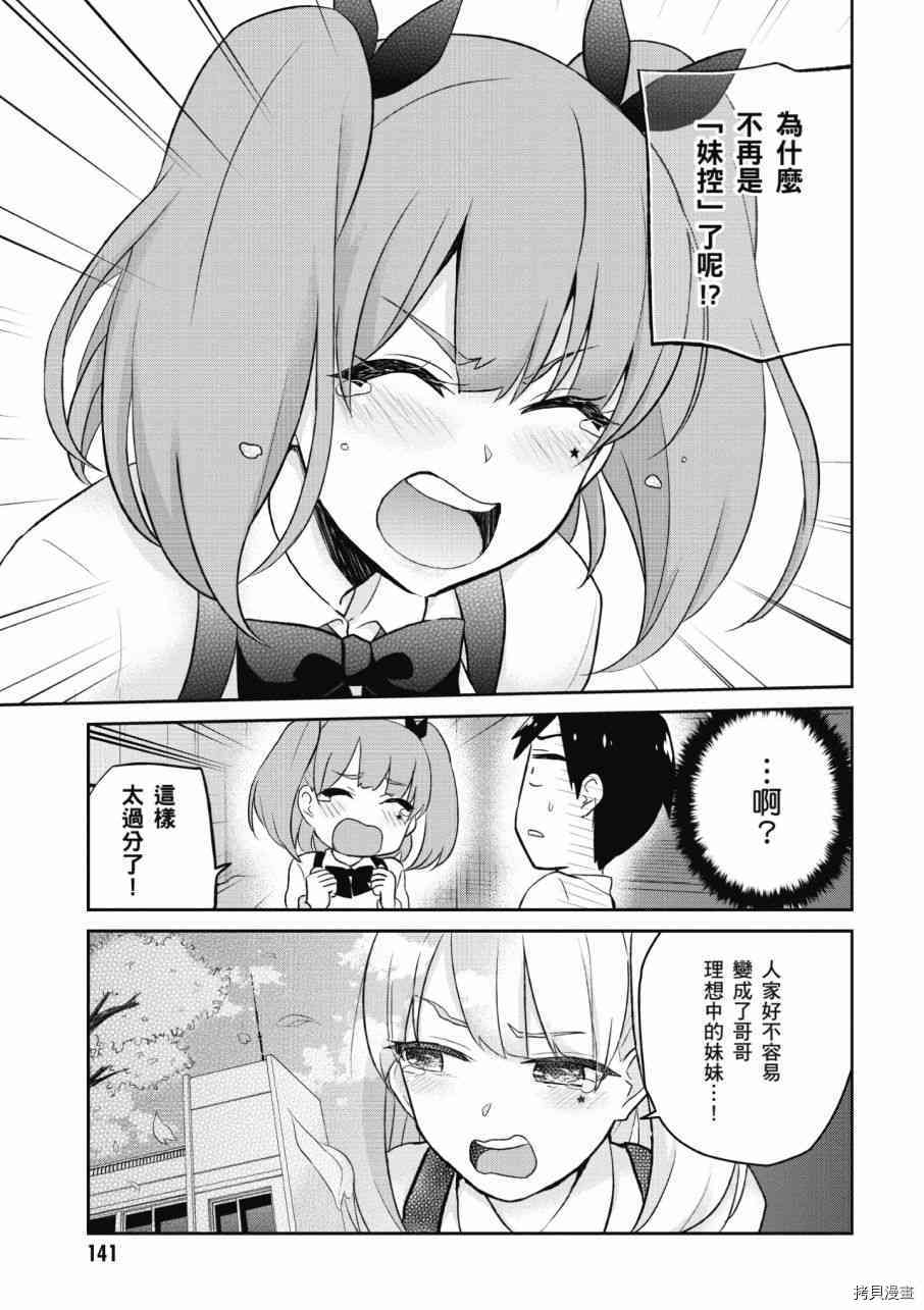 第一次的Gal[拷贝漫画]韩漫全集-第03卷无删减无遮挡章节图片 