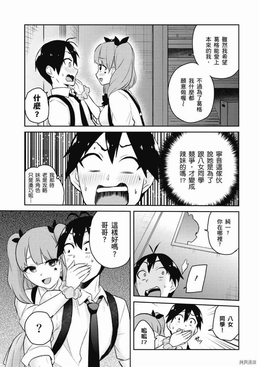 第一次的Gal[拷贝漫画]韩漫全集-第03卷无删减无遮挡章节图片 
