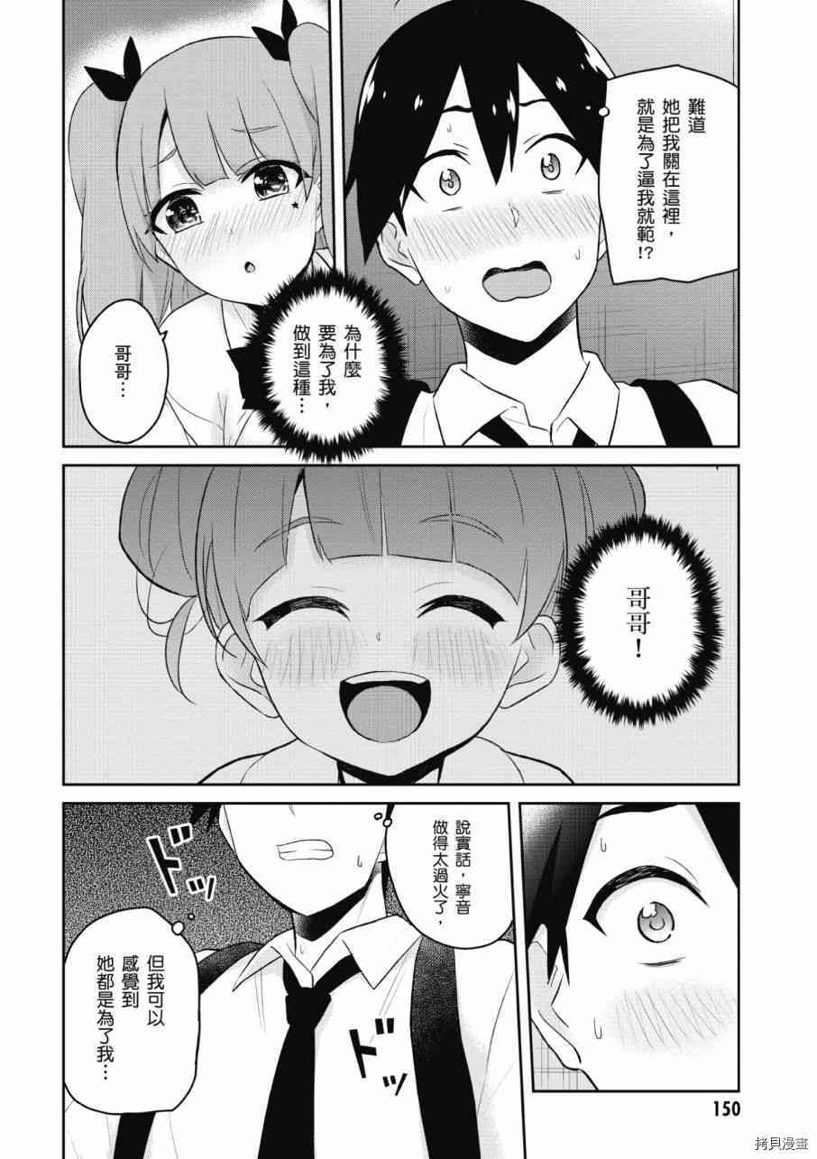 第一次的Gal[拷贝漫画]韩漫全集-第03卷无删减无遮挡章节图片 