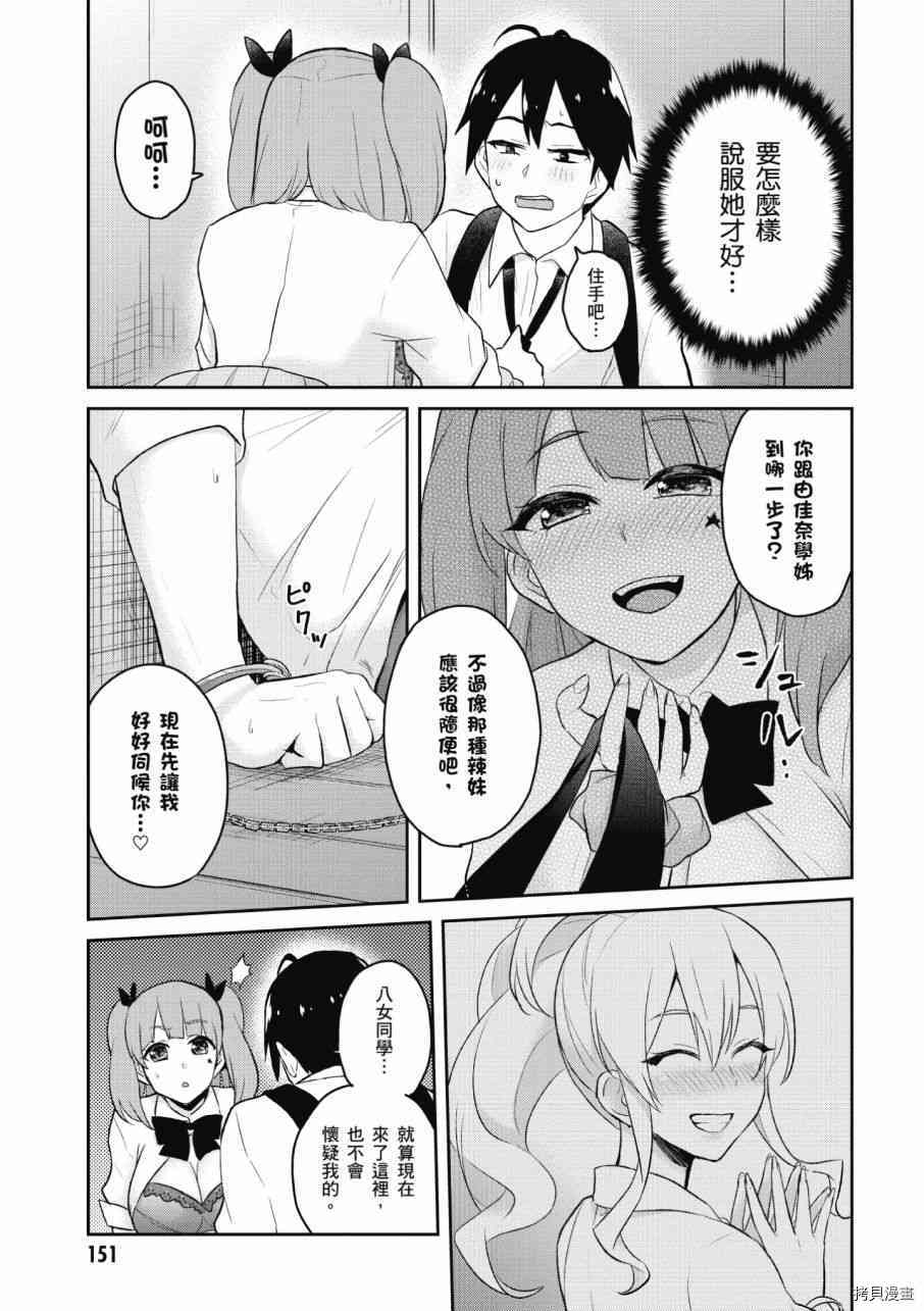 第一次的Gal[拷贝漫画]韩漫全集-第03卷无删减无遮挡章节图片 