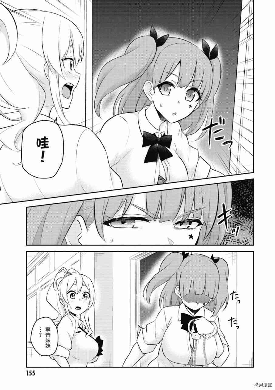 第一次的Gal[拷贝漫画]韩漫全集-第03卷无删减无遮挡章节图片 
