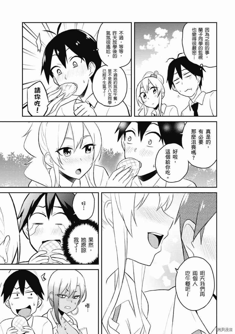 第一次的Gal[拷贝漫画]韩漫全集-第03卷无删减无遮挡章节图片 