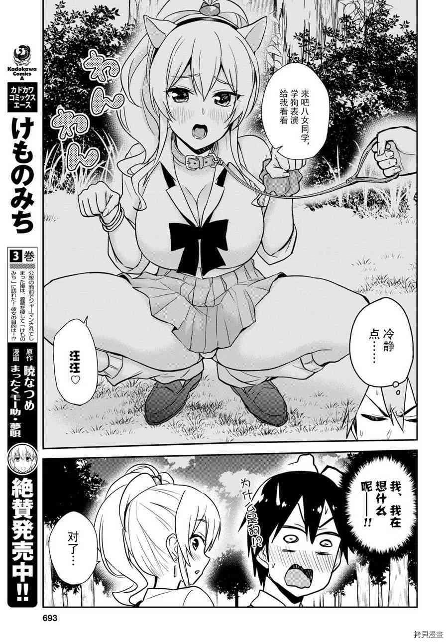 第一次的Gal[拷贝漫画]韩漫全集-第63话无删减无遮挡章节图片 