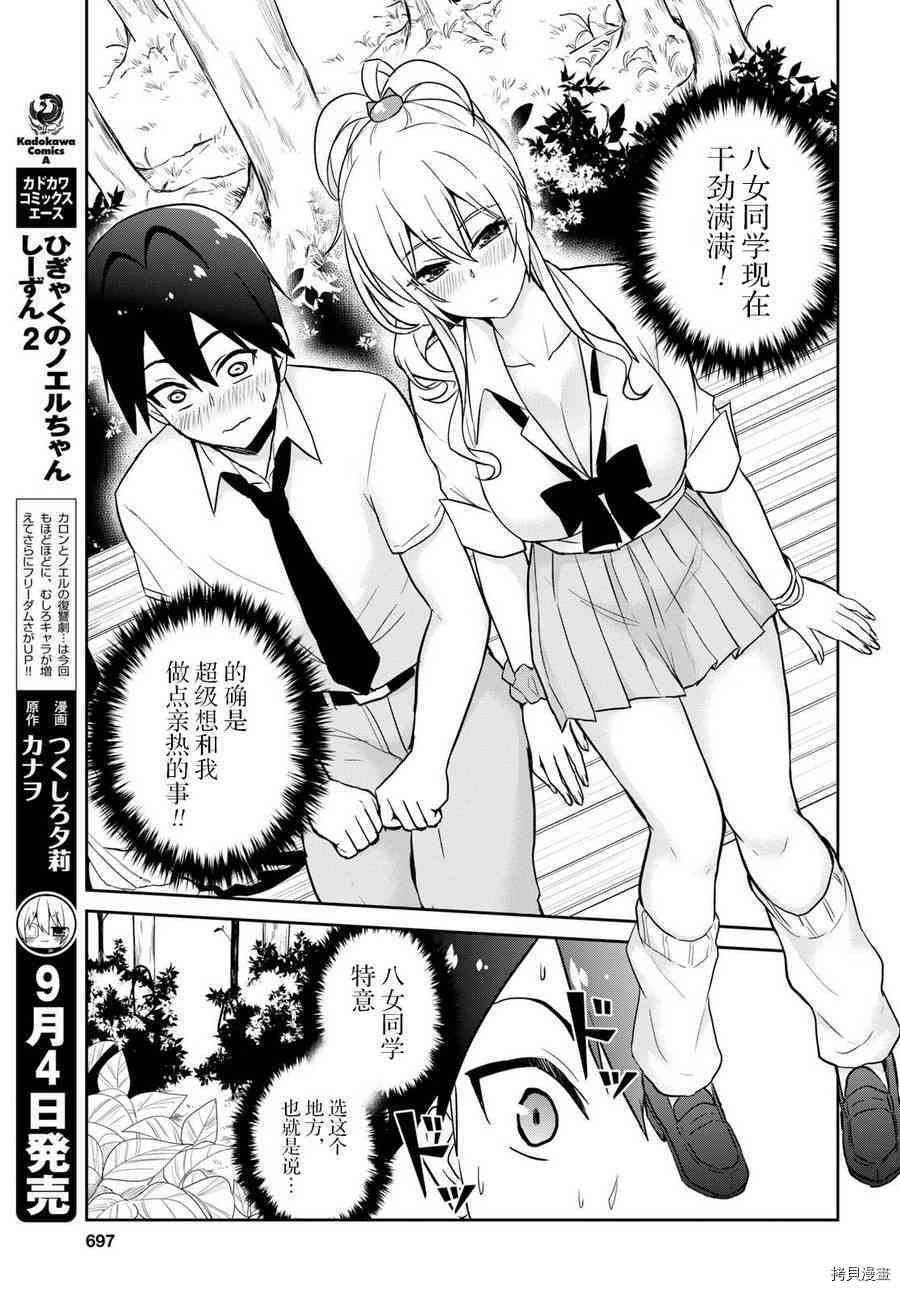 第一次的Gal[拷贝漫画]韩漫全集-第63话无删减无遮挡章节图片 