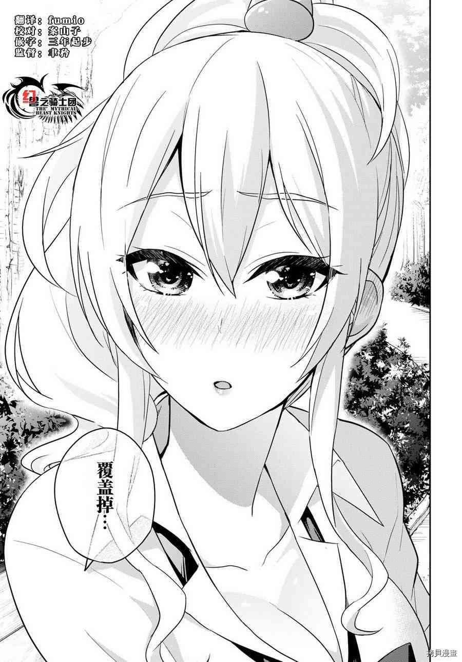第一次的Gal[拷贝漫画]韩漫全集-第63话无删减无遮挡章节图片 