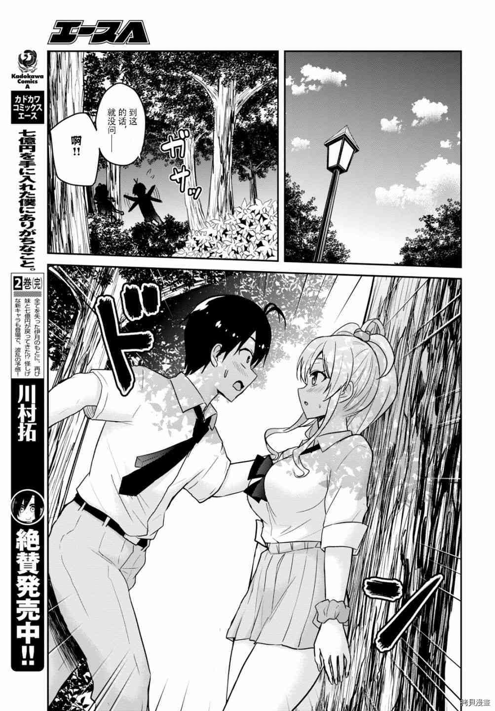 第一次的Gal[拷贝漫画]韩漫全集-第64话无删减无遮挡章节图片 