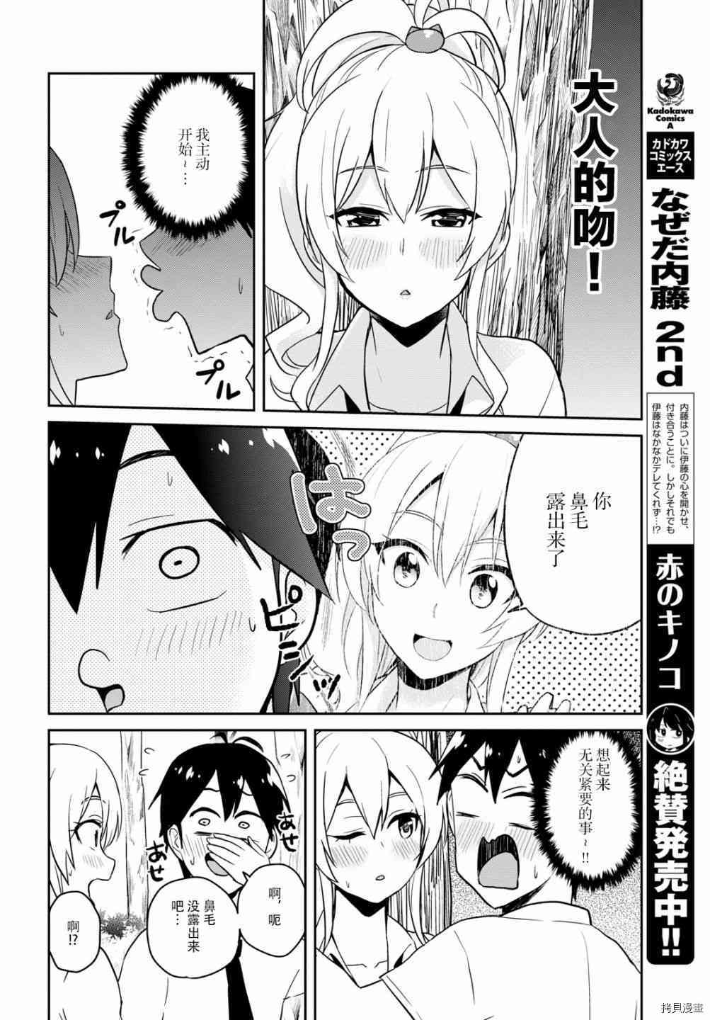 第一次的Gal[拷贝漫画]韩漫全集-第64话无删减无遮挡章节图片 
