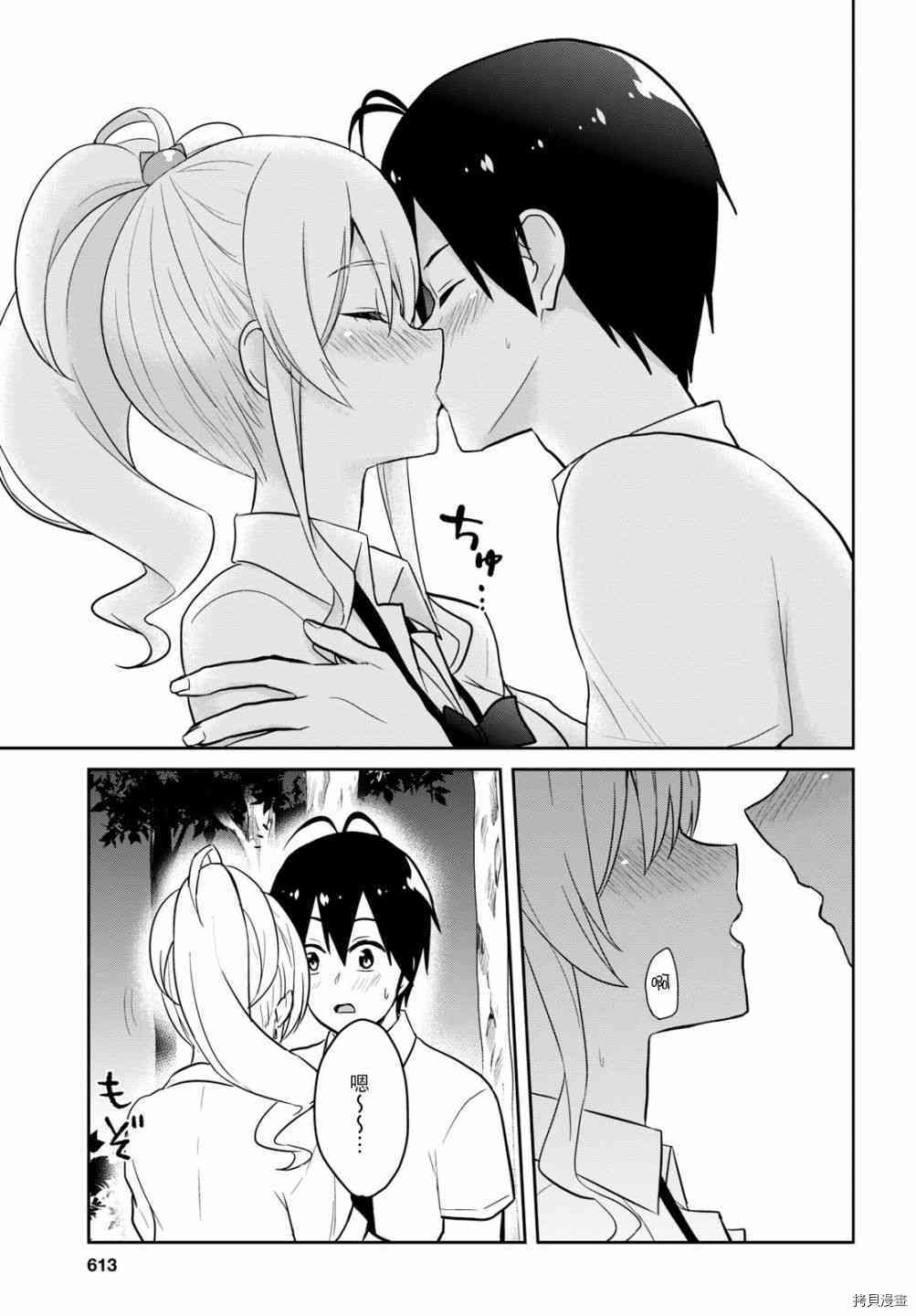 第一次的Gal[拷贝漫画]韩漫全集-第64话无删减无遮挡章节图片 