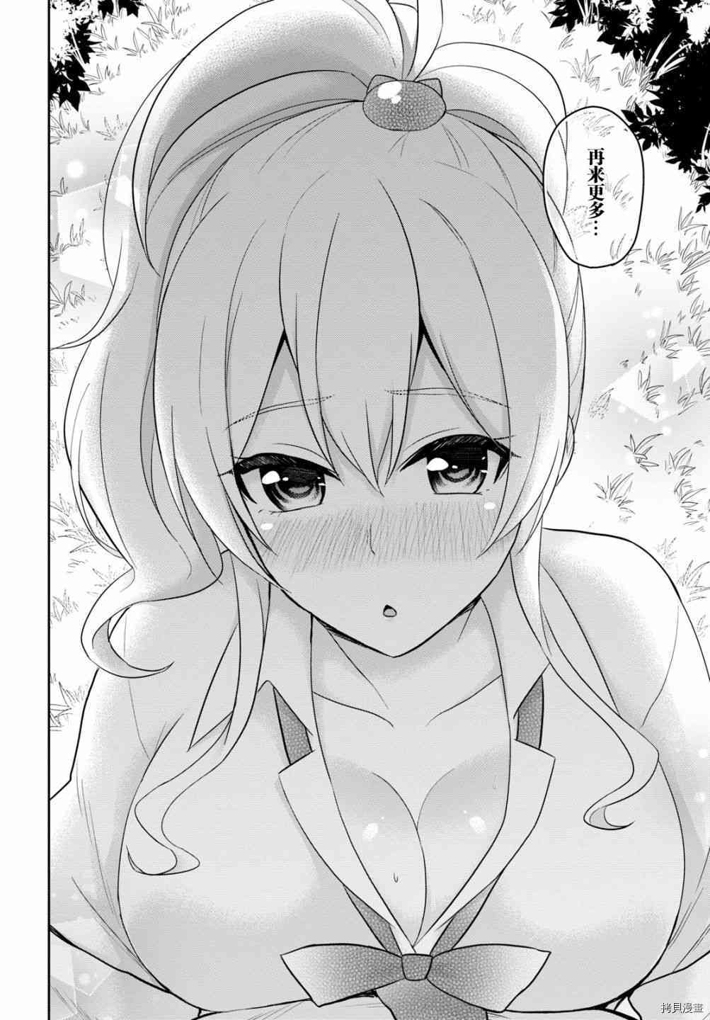第一次的Gal[拷贝漫画]韩漫全集-第64话无删减无遮挡章节图片 