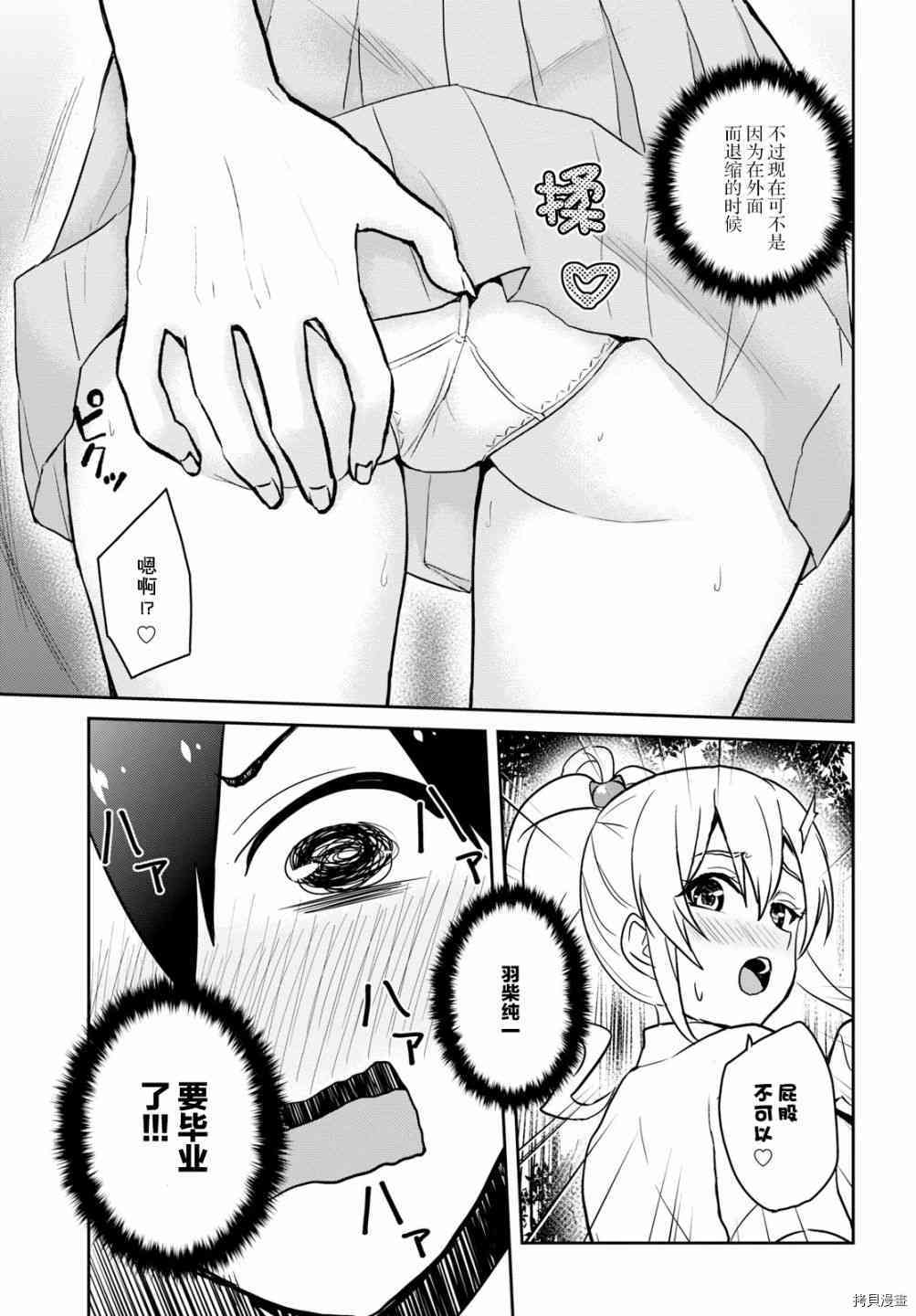 第一次的Gal[拷贝漫画]韩漫全集-第64话无删减无遮挡章节图片 