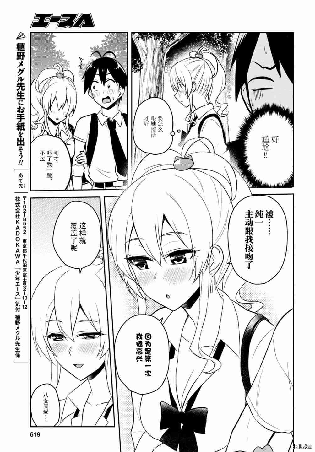 第一次的Gal[拷贝漫画]韩漫全集-第64话无删减无遮挡章节图片 
