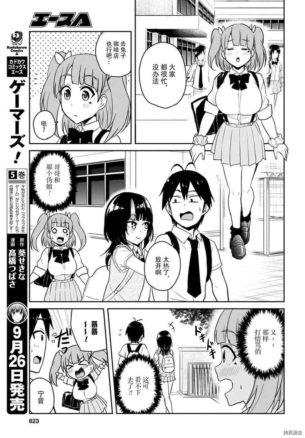第一次的Gal[拷贝漫画]韩漫全集-第65话无删减无遮挡章节图片 