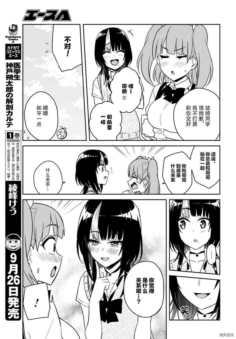 第一次的Gal[拷贝漫画]韩漫全集-第65话无删减无遮挡章节图片 