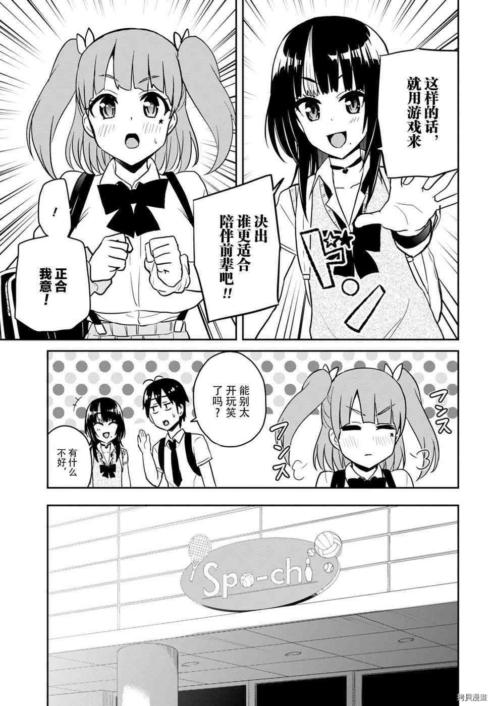 第一次的Gal[拷贝漫画]韩漫全集-第65话无删减无遮挡章节图片 