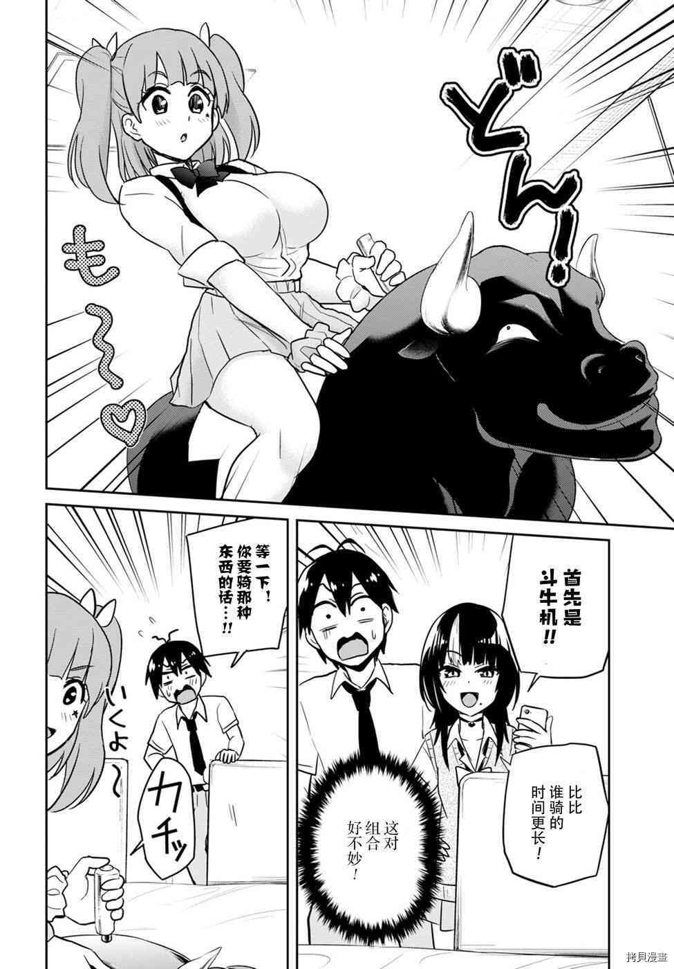 第一次的Gal[拷贝漫画]韩漫全集-第65话无删减无遮挡章节图片 