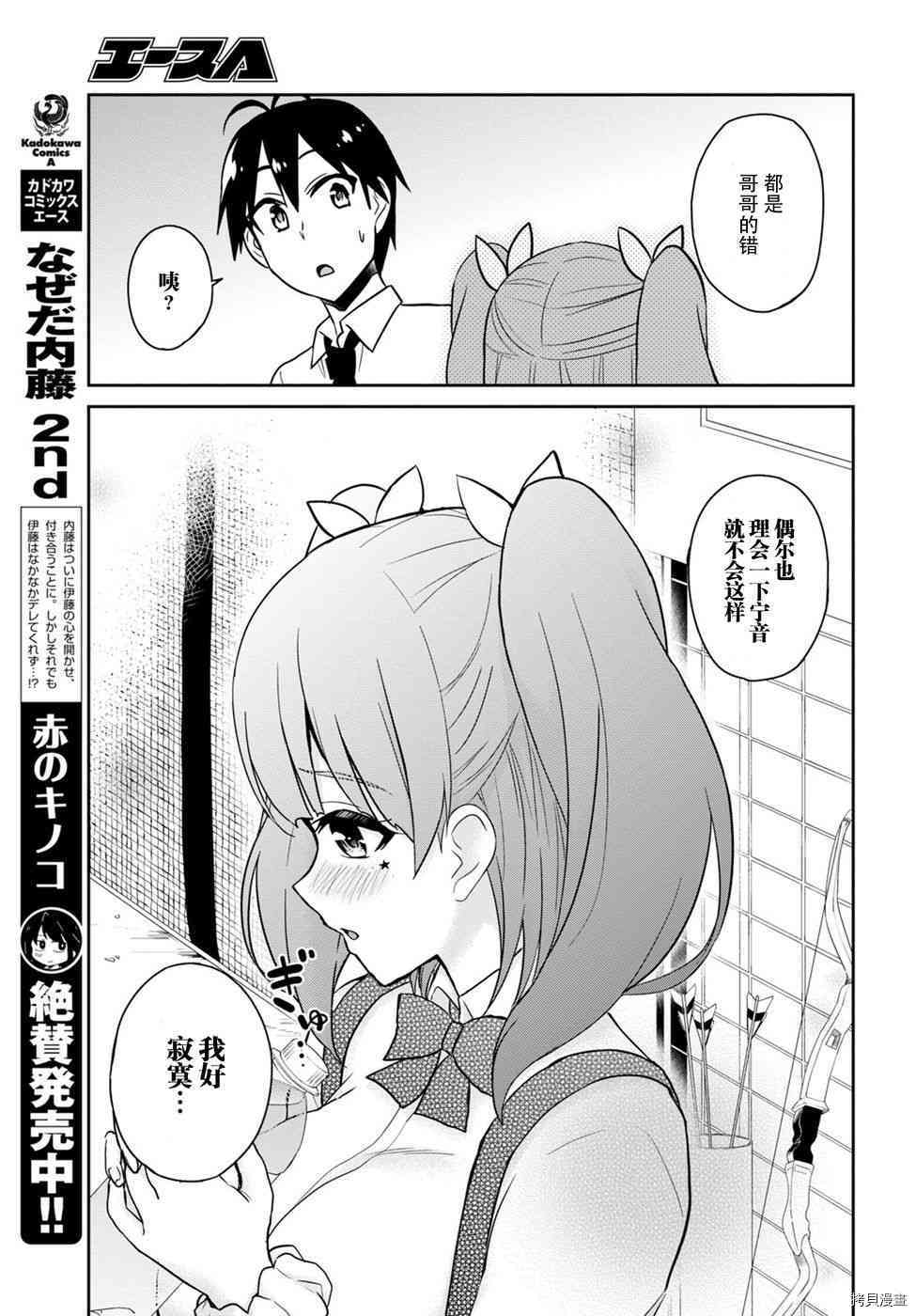 第一次的Gal[拷贝漫画]韩漫全集-第65话无删减无遮挡章节图片 