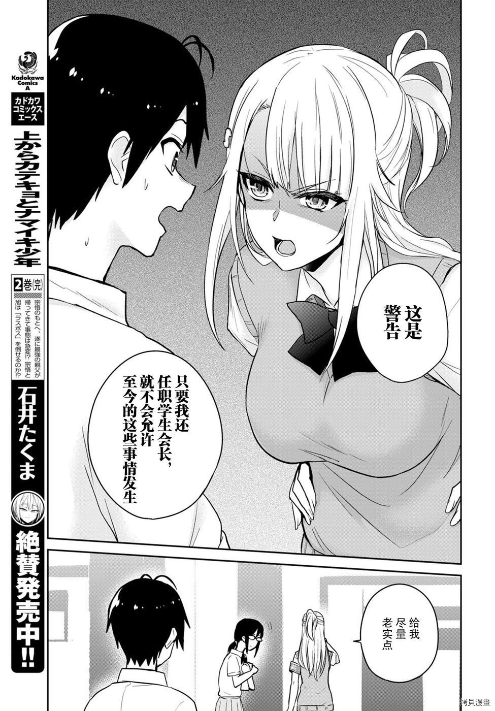 第一次的Gal[拷贝漫画]韩漫全集-第66话无删减无遮挡章节图片 