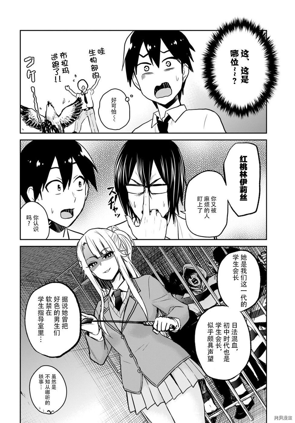 第一次的Gal[拷贝漫画]韩漫全集-第66话无删减无遮挡章节图片 
