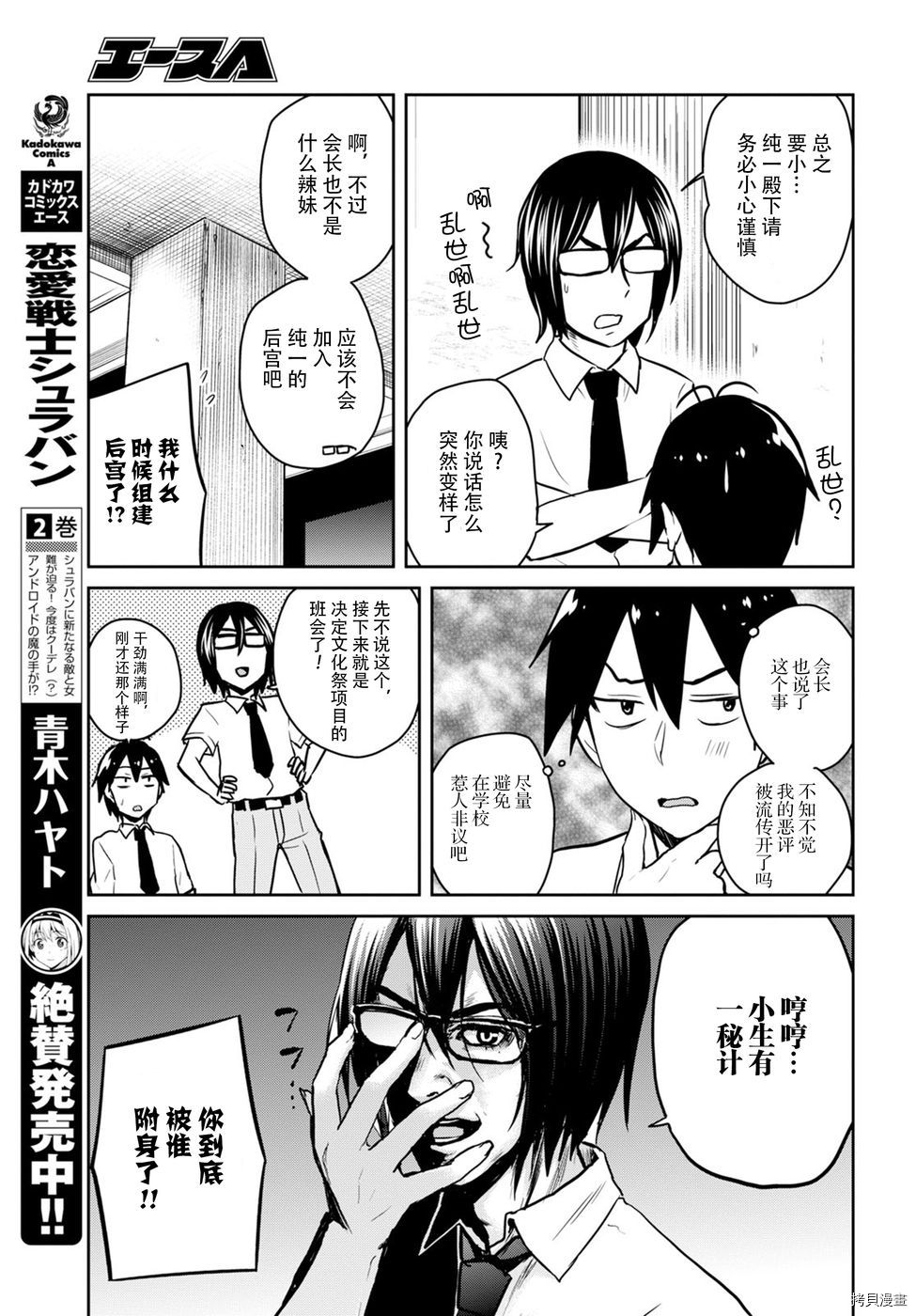 第一次的Gal[拷贝漫画]韩漫全集-第66话无删减无遮挡章节图片 