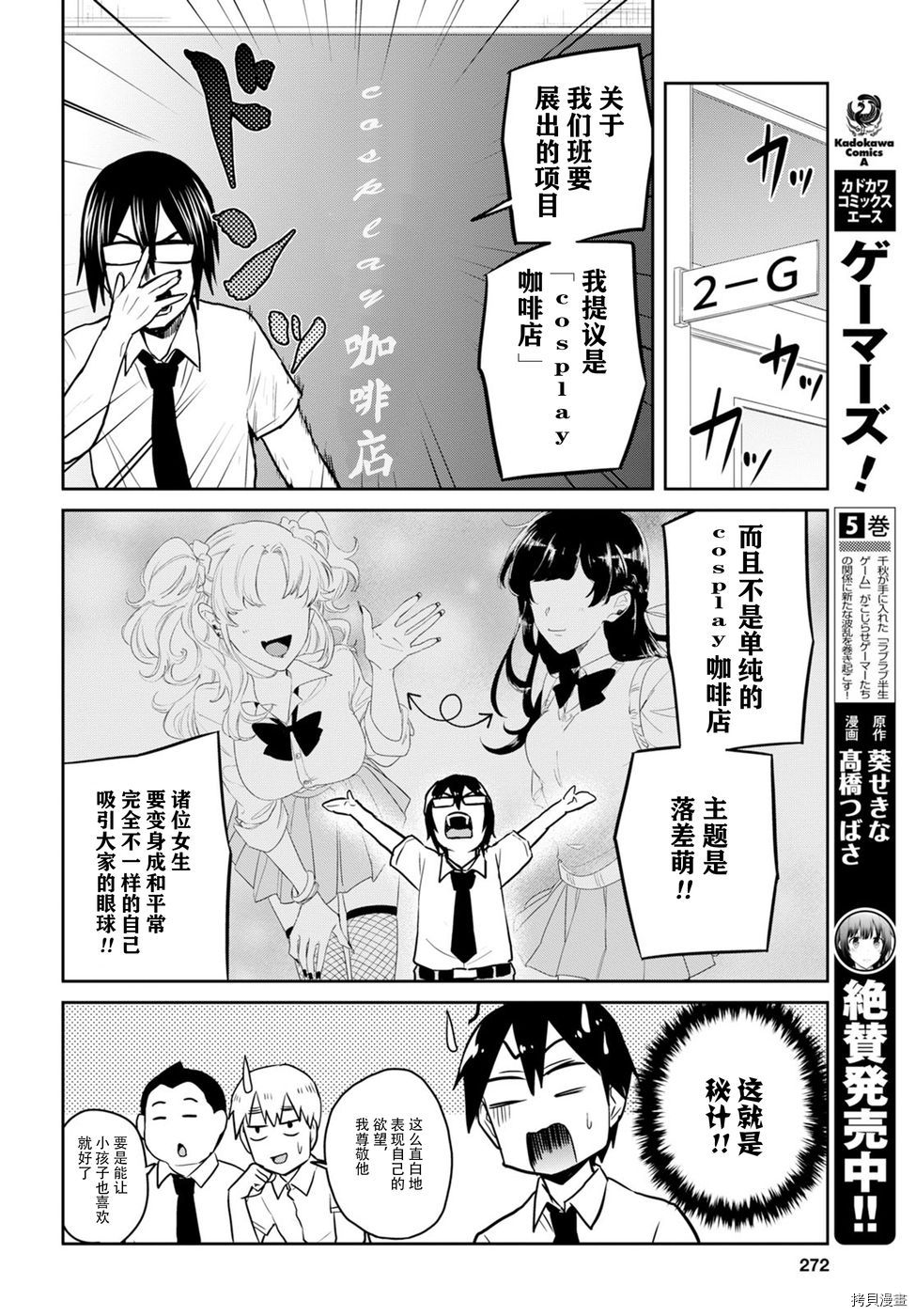 第一次的Gal[拷贝漫画]韩漫全集-第66话无删减无遮挡章节图片 