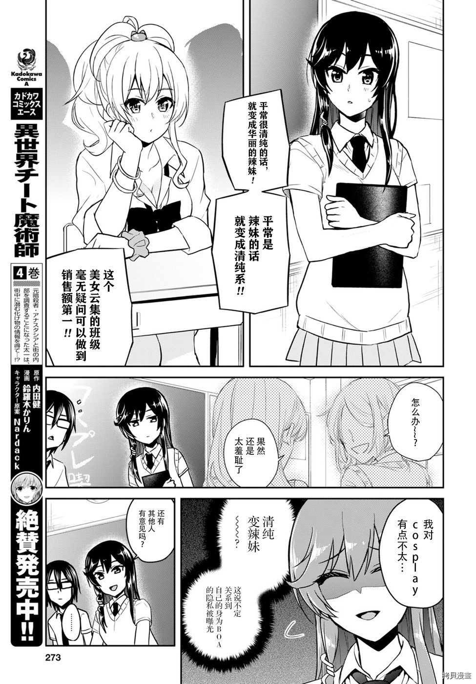 第一次的Gal[拷贝漫画]韩漫全集-第66话无删减无遮挡章节图片 